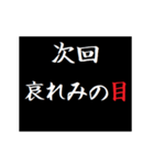 動く！タイプライターで次回予告 喜怒哀楽版（個別スタンプ：8）