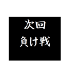 動く！タイプライターで次回予告 喜怒哀楽版（個別スタンプ：14）