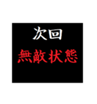 動く！タイプライターで次回予告 喜怒哀楽版（個別スタンプ：18）