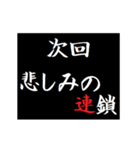 動く！タイプライターで次回予告 喜怒哀楽版（個別スタンプ：20）