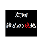 動く！タイプライターで次回予告 喜怒哀楽版（個別スタンプ：22）