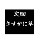 動く！タイプライターで次回予告 喜怒哀楽版（個別スタンプ：24）