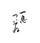 筆文字 気軽な日常使い（個別スタンプ：2）