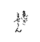 筆文字 気軽な日常使い（個別スタンプ：3）