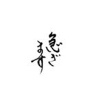 筆文字 気軽な日常使い（個別スタンプ：4）