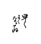筆文字 気軽な日常使い（個別スタンプ：5）