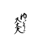筆文字 気軽な日常使い（個別スタンプ：7）
