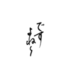筆文字 気軽な日常使い（個別スタンプ：8）