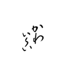 筆文字 気軽な日常使い（個別スタンプ：10）