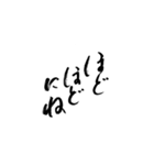筆文字 気軽な日常使い（個別スタンプ：11）
