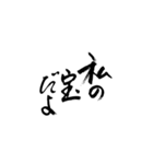 筆文字 気軽な日常使い（個別スタンプ：13）