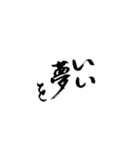 筆文字 気軽な日常使い（個別スタンプ：14）
