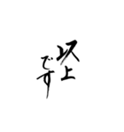 筆文字 気軽な日常使い（個別スタンプ：16）
