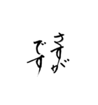 筆文字 気軽な日常使い（個別スタンプ：19）