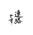 筆文字 気軽な日常使い（個別スタンプ：21）