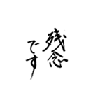 筆文字 気軽な日常使い（個別スタンプ：23）