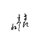 筆文字 気軽な日常使い（個別スタンプ：24）