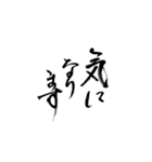 筆文字 気軽な日常使い（個別スタンプ：26）