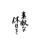 筆文字 気軽な日常使い（個別スタンプ：27）