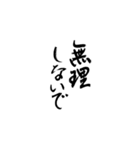 筆文字 気軽な日常使い（個別スタンプ：28）