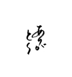 筆文字 気軽な日常使い（個別スタンプ：29）