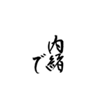 筆文字 気軽な日常使い（個別スタンプ：31）
