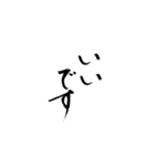 筆文字 気軽な日常使い（個別スタンプ：32）