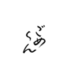 筆文字 気軽な日常使い（個別スタンプ：33）