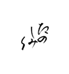 筆文字 気軽な日常使い（個別スタンプ：35）
