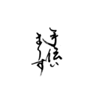 筆文字 気軽な日常使い（個別スタンプ：36）