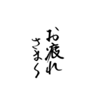 筆文字 気軽な日常使い（個別スタンプ：37）