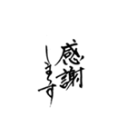 筆文字 気軽な日常使い（個別スタンプ：38）