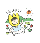 こんにちは、ぼく、しょうよう！（個別スタンプ：1）