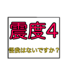 もしもの時の状況確認＆安否確認（個別スタンプ：5）