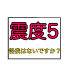 もしもの時の状況確認＆安否確認（個別スタンプ：6）