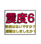 もしもの時の状況確認＆安否確認（個別スタンプ：7）