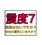 もしもの時の状況確認＆安否確認（個別スタンプ：8）