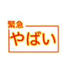 もしもの時の状況確認＆安否確認（個別スタンプ：12）