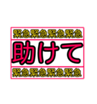 もしもの時の状況確認＆安否確認（個別スタンプ：14）