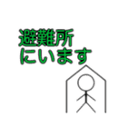 もしもの時の状況確認＆安否確認（個別スタンプ：20）