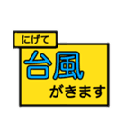 もしもの時の状況確認＆安否確認（個別スタンプ：24）