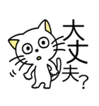 ねこねこ1【笑顔いっぱい】（個別スタンプ：27）