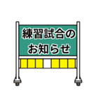 バレー部用スタンプ（個別スタンプ：1）