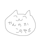 にこにこネガティブ（個別スタンプ：1）