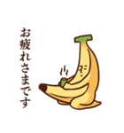 バナナですけど。 敬語ver.（個別スタンプ：1）