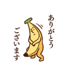 バナナですけど。 敬語ver.（個別スタンプ：2）