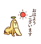 バナナですけど。 敬語ver.（個別スタンプ：5）