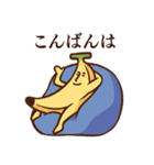 バナナですけど。 敬語ver.（個別スタンプ：6）