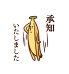 バナナですけど。 敬語ver.（個別スタンプ：8）
