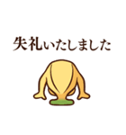 バナナですけど。 敬語ver.（個別スタンプ：10）
